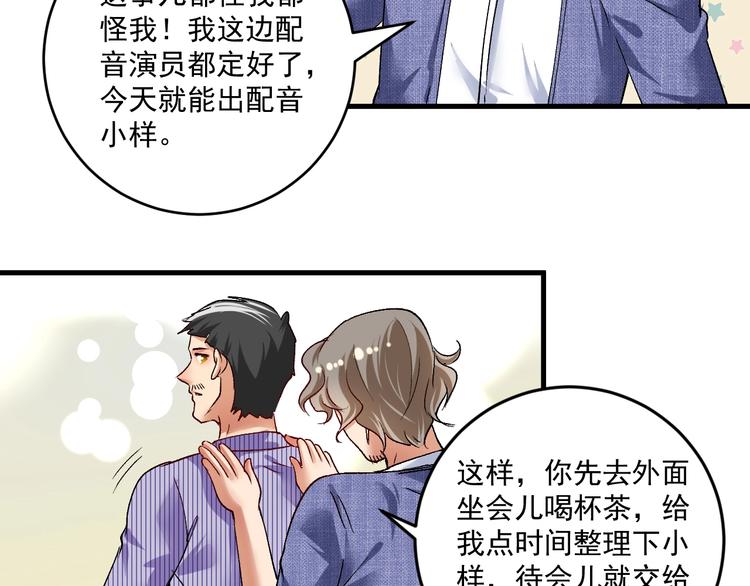 第91话 棚虫68