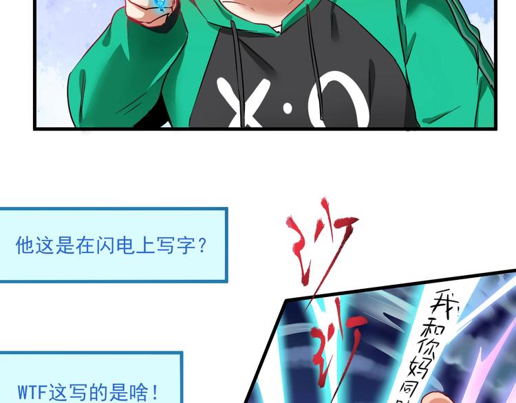 第15话 强强联合！60