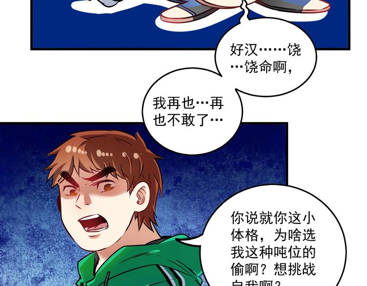 第21话 存在感MAX101