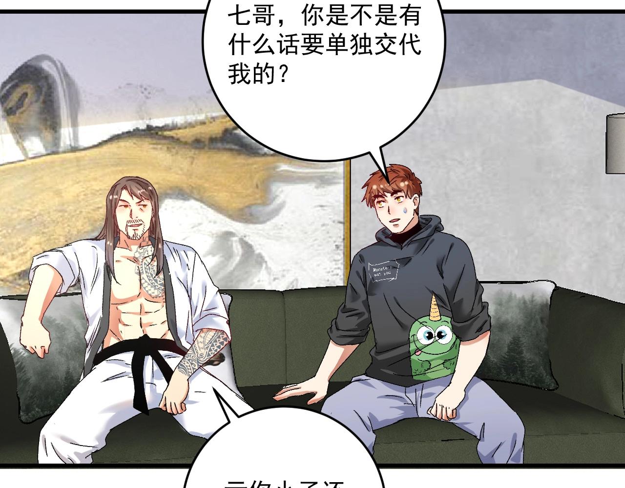 第135话 孟凡的选择60