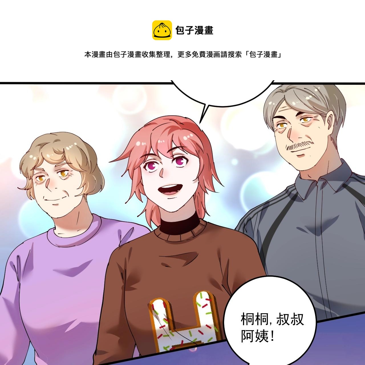 第155话 柔道大师赛72