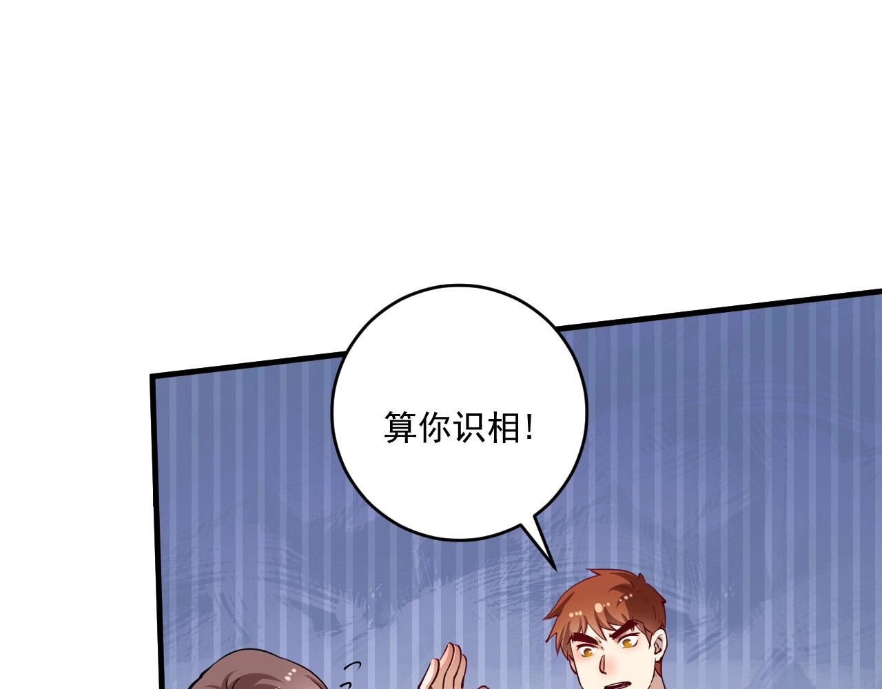 第161话 翻车现场9