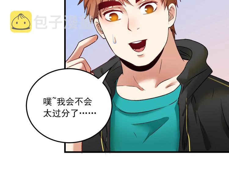 第53话 异父异母亲兄妹！46