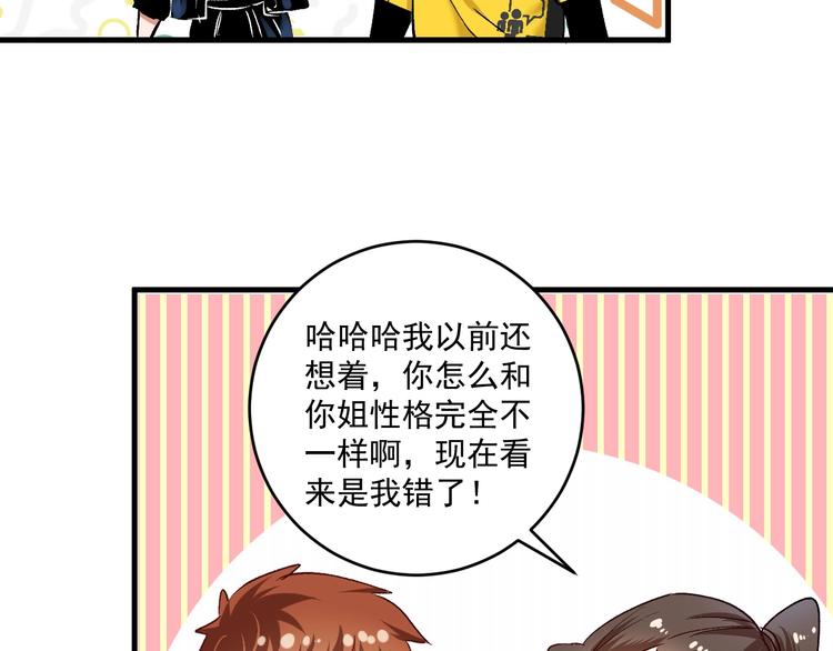 第93话 摊上事了？59