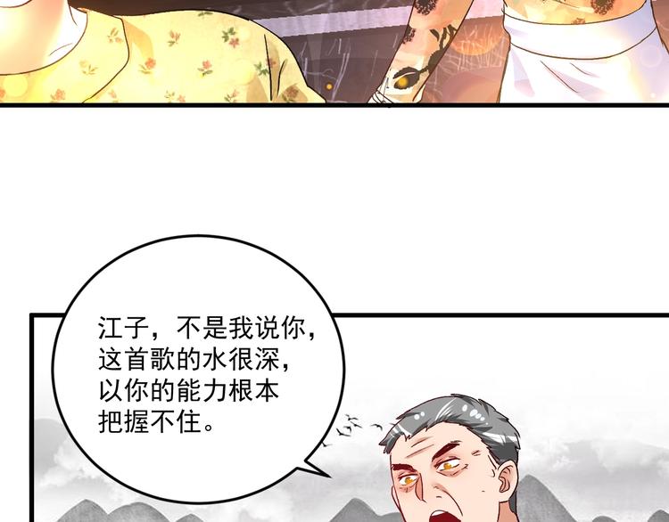 第76话 疯狂蹭歌27