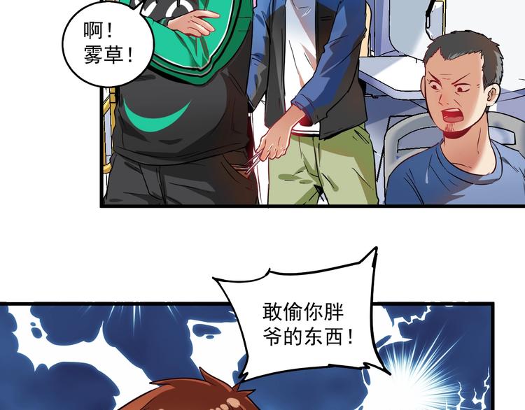第21话 存在感MAX97