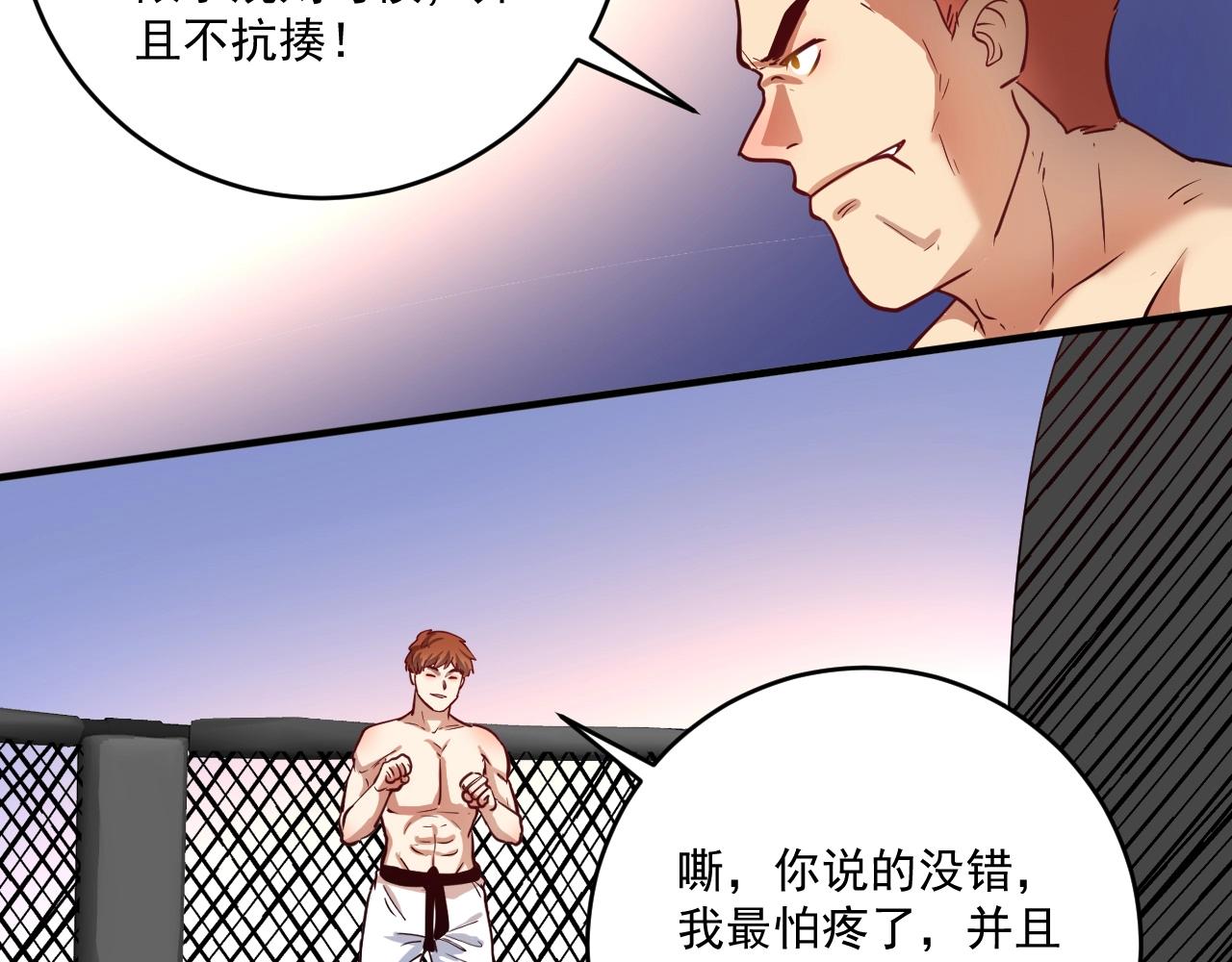 第232话 暴打怪兽15