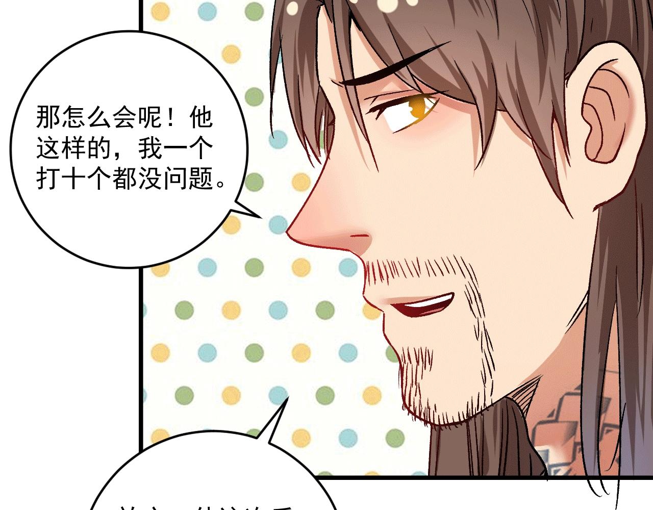 第105话 悲催的老黑81