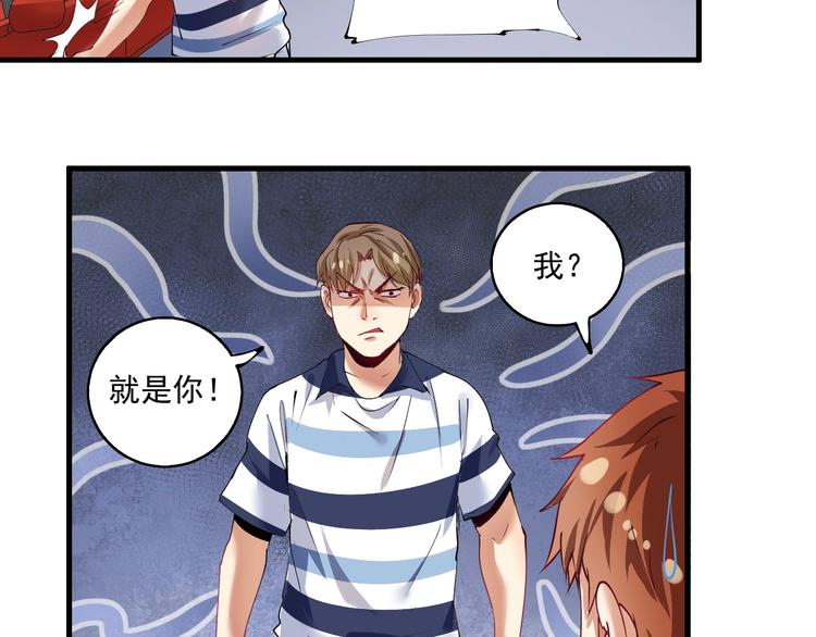 第31话 追星马拉松23