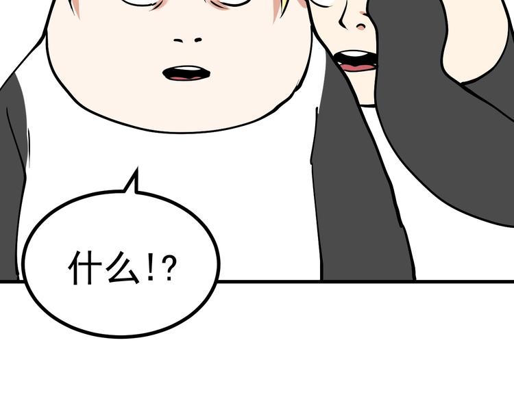 第42话 我在漫画里画漫画114