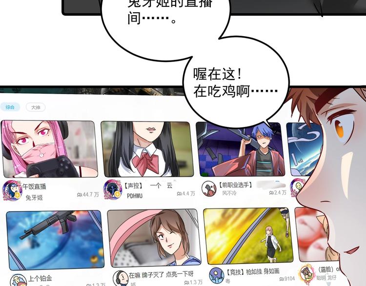 第61话 网红查房！62