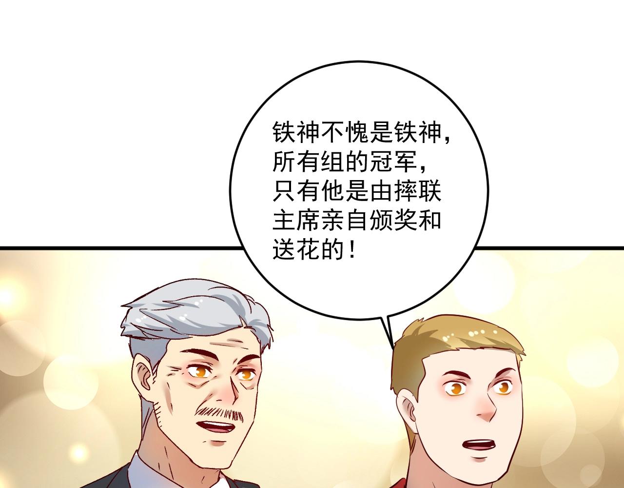 第167话 第二只老虎？21