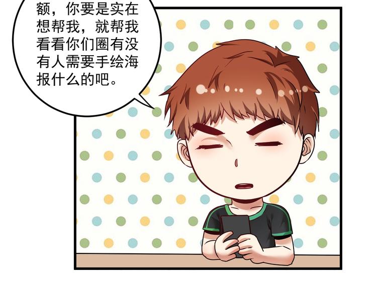 第63话 30万进账！12