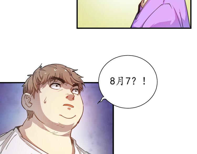 第1话 鸡汤系统傍我身50