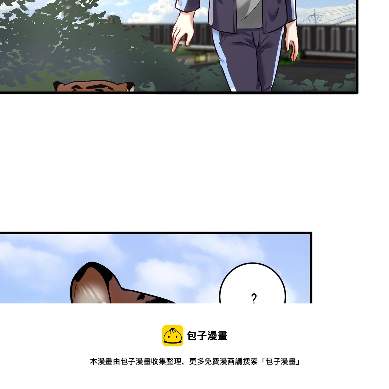 第168话 驯兽师孟凡40