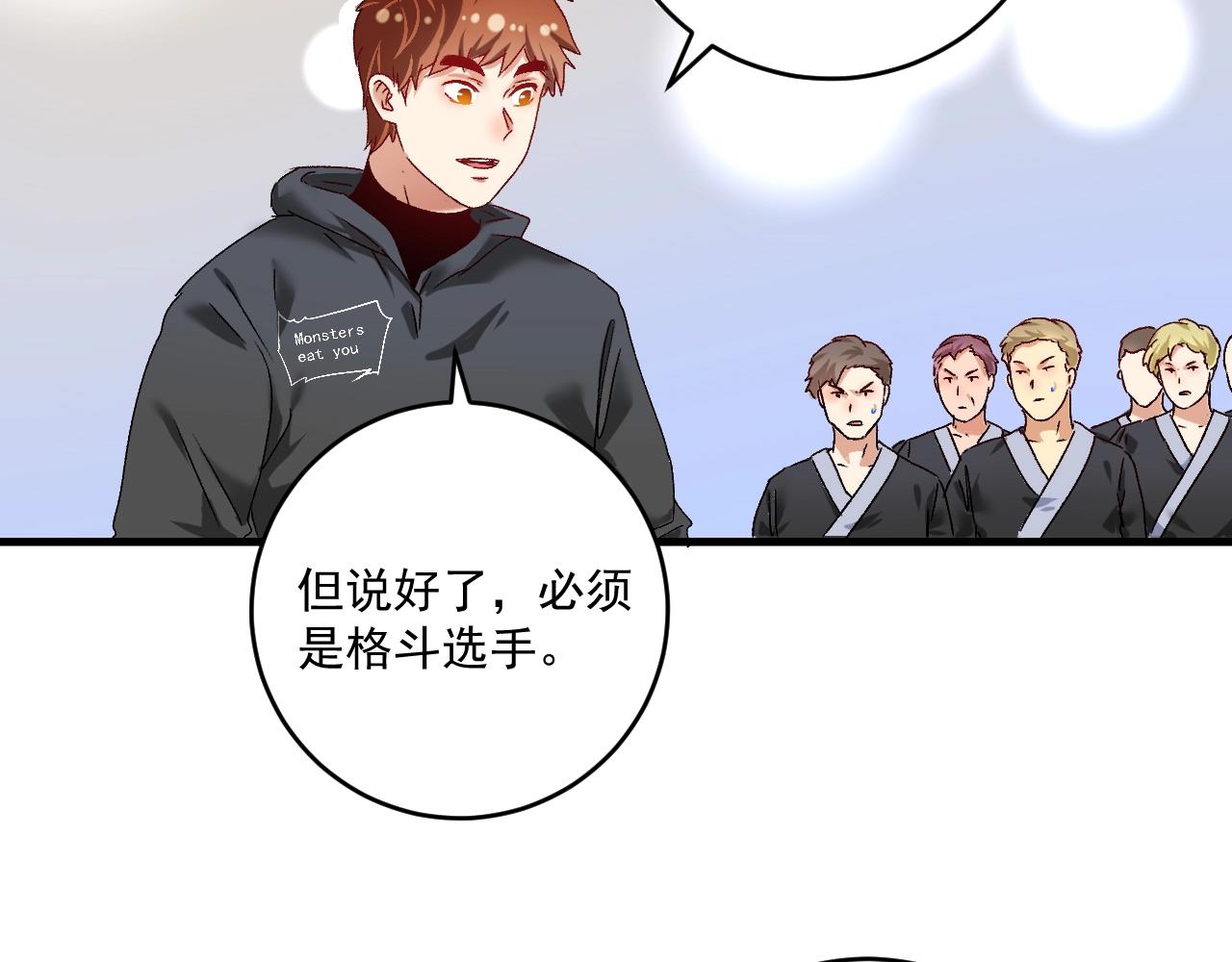 第128话 连战连捷33