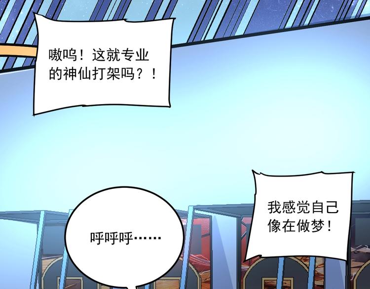 第45话 游戏厅的王者117