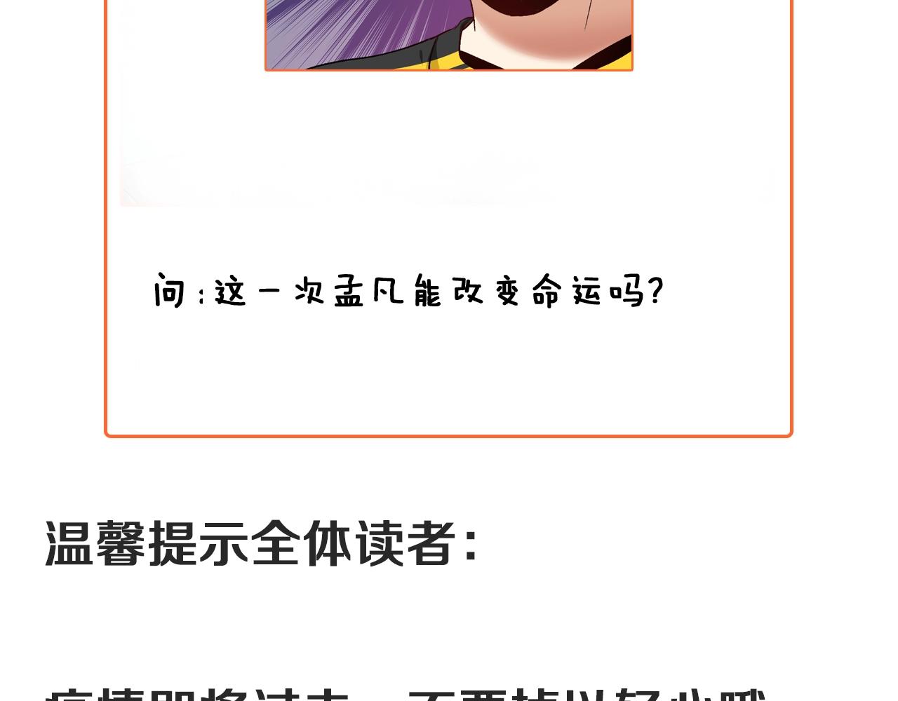 第113话 锁定目标98