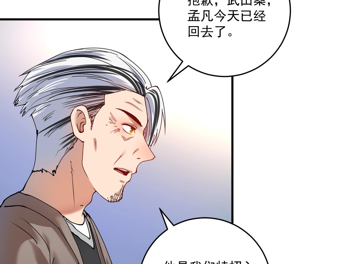 第158话 节奏不对？10