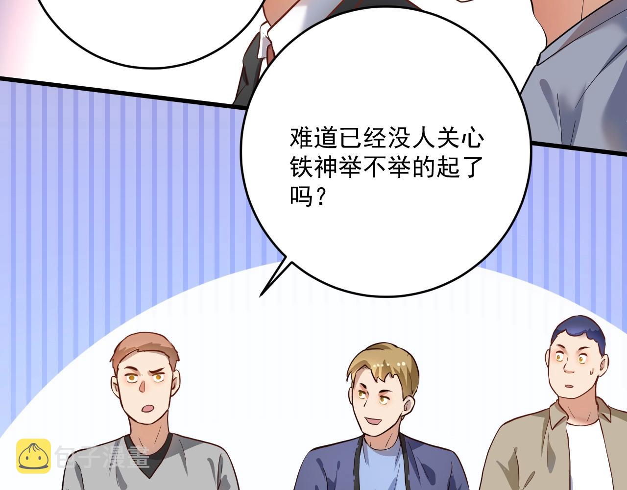 第197话我靠冠军撒狗粮82