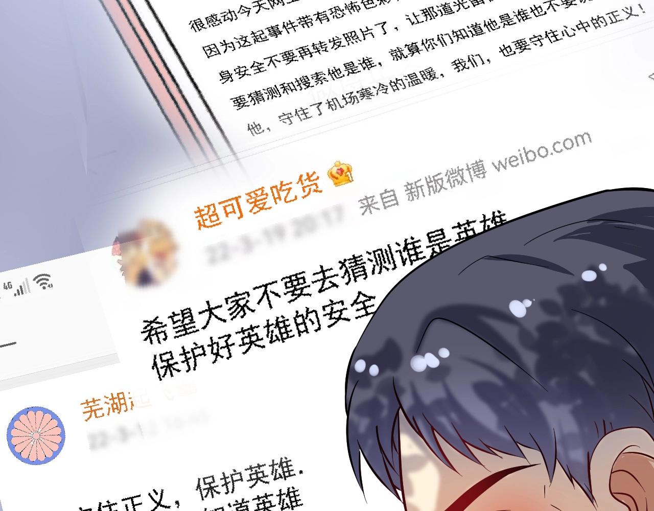 第163话 有美女来找？9