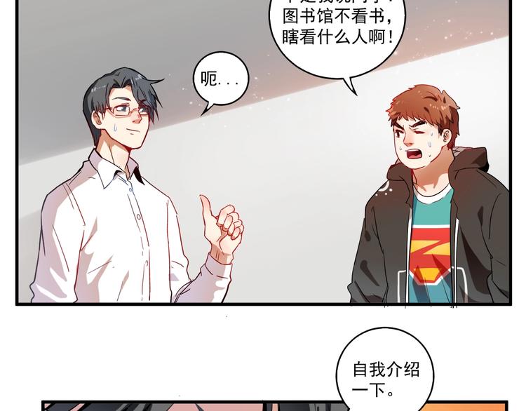 第3话 爱情骗子我问你94