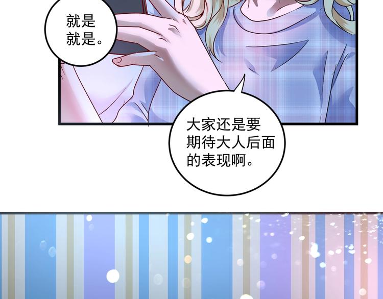 第69话 CGL篮球争霸赛81