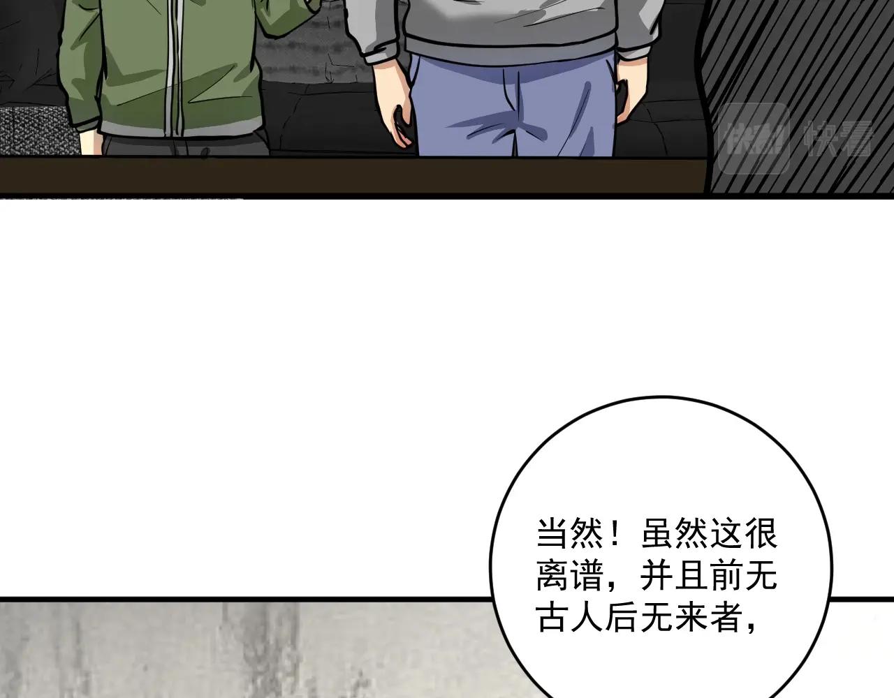 第330话 来点大的90