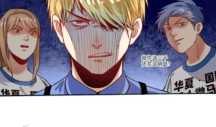 第27话 这其中有诈！33