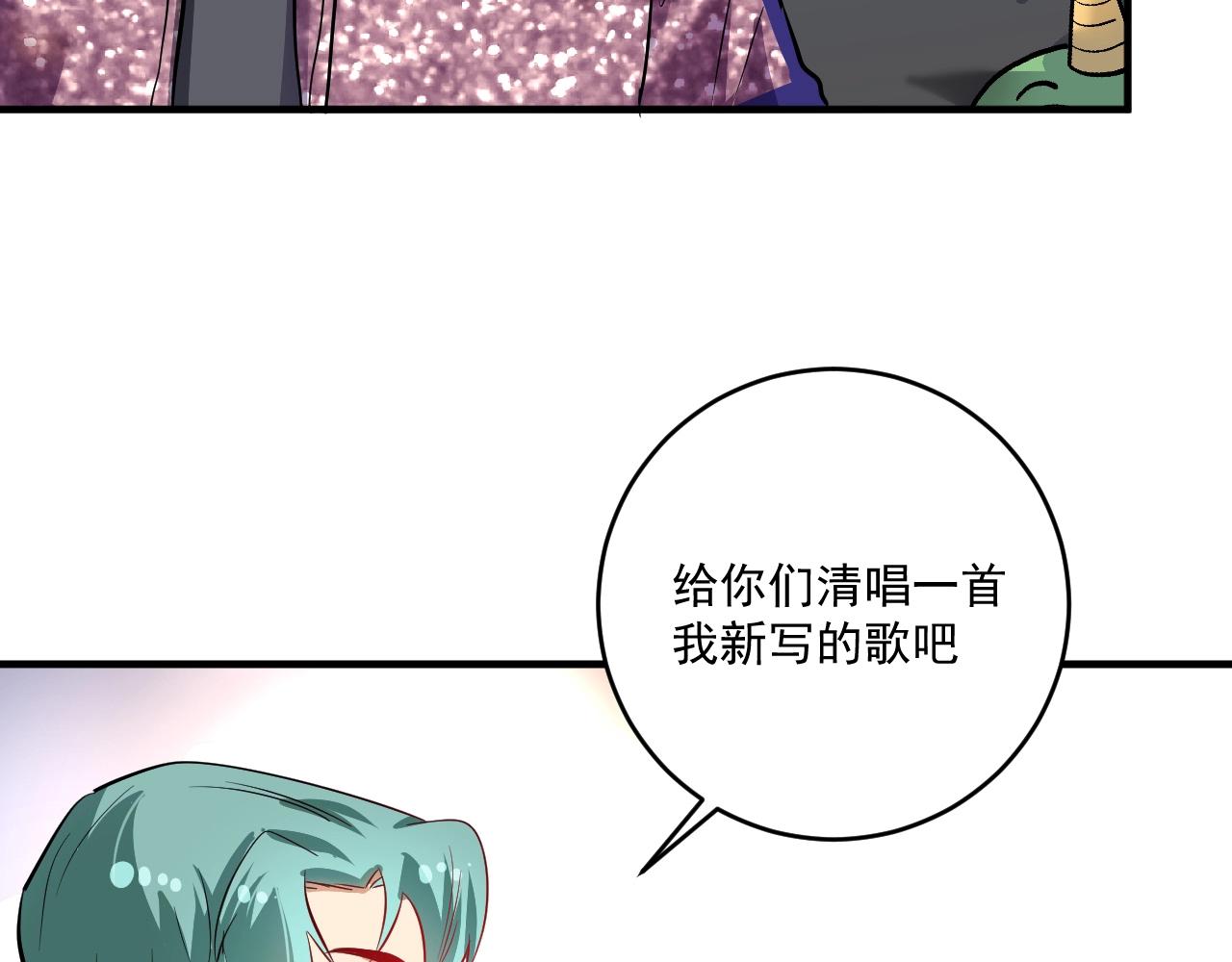 第201话一首孟凡的歌106
