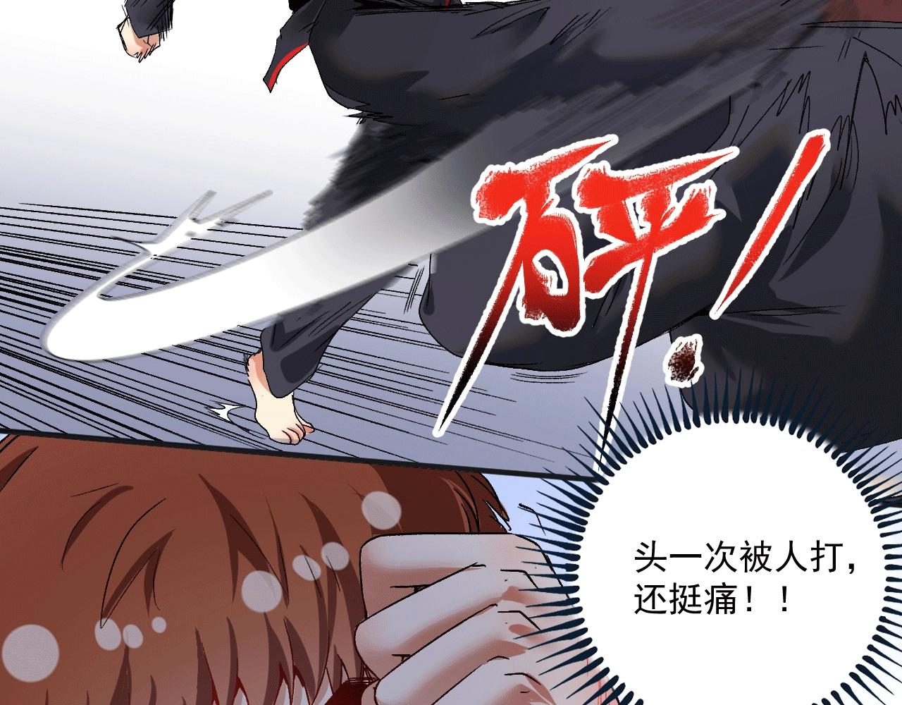第101话 暴打金泰云！66