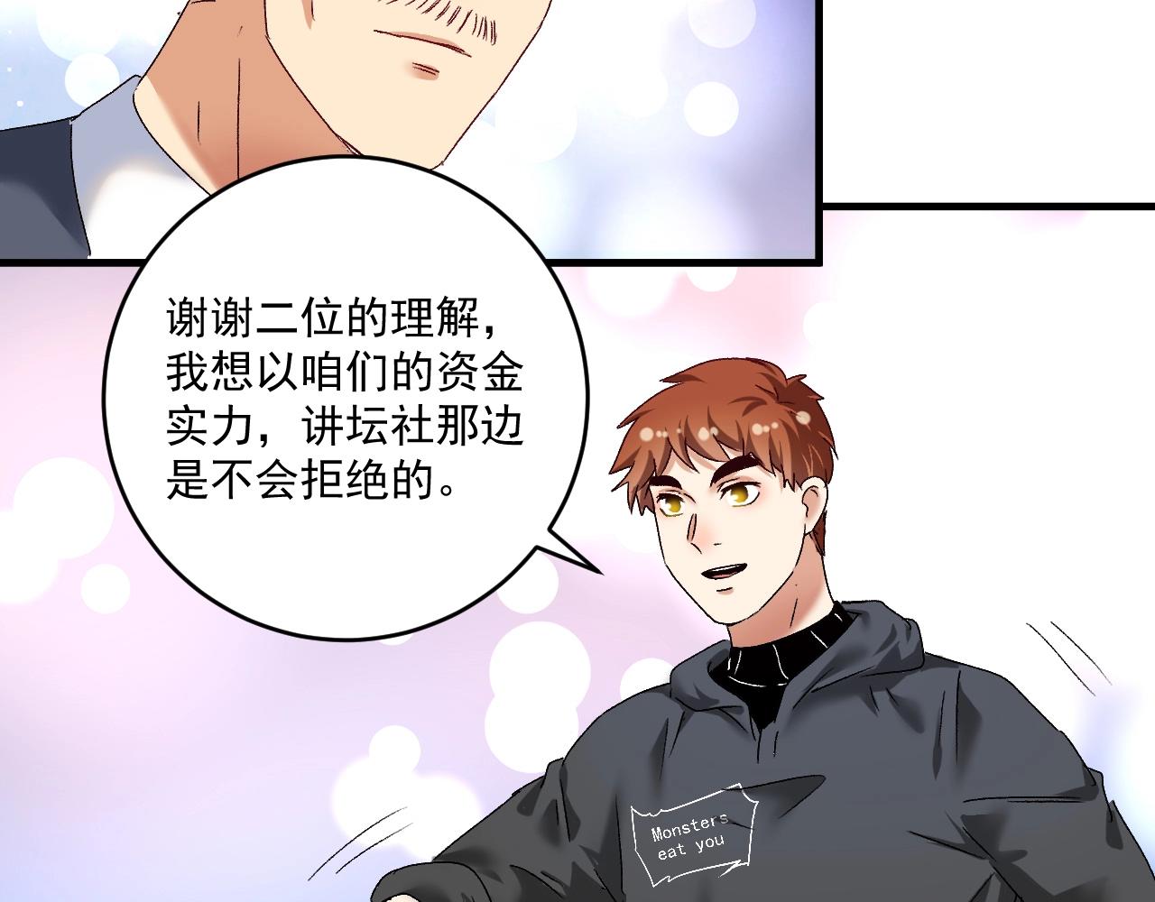 第125话 成功签约61