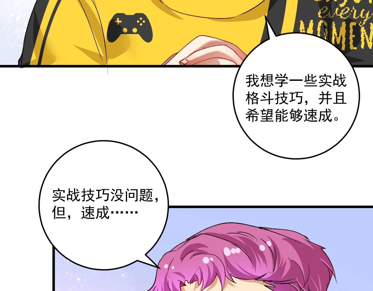 第98话 学武术22