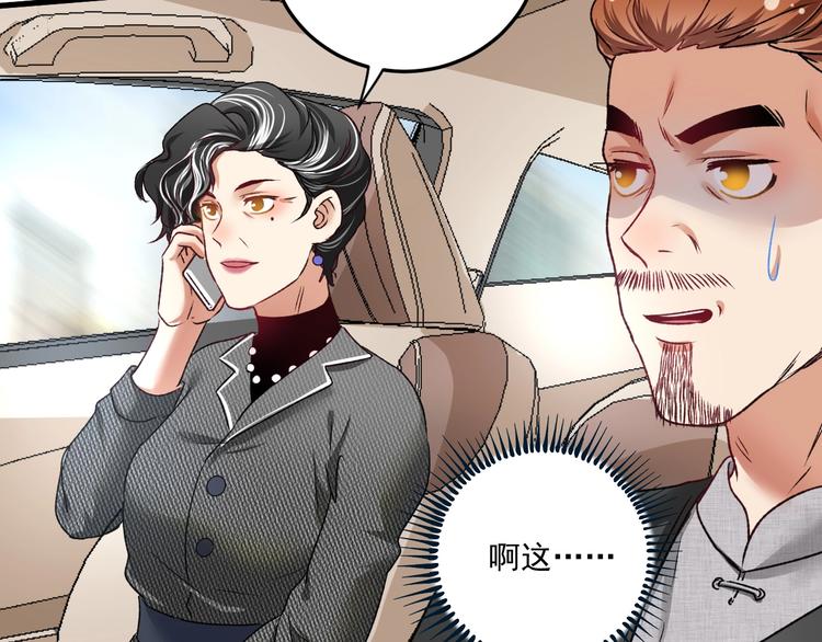 第54话 高手过招！37