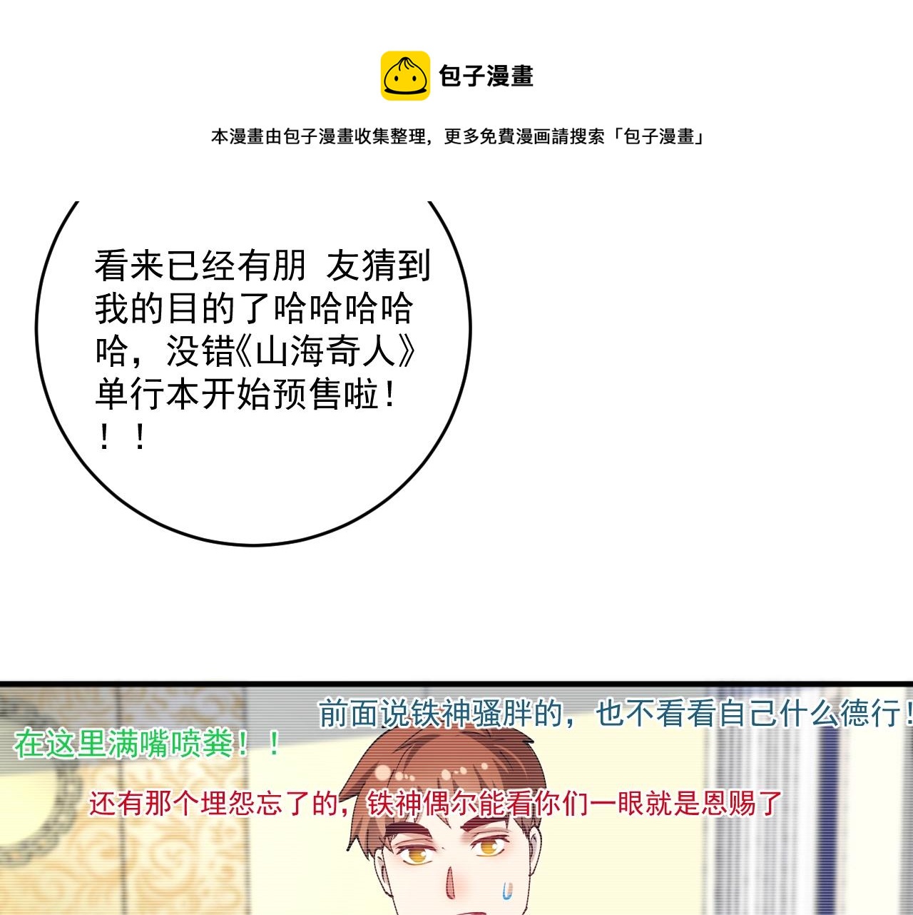第158话 节奏不对？92