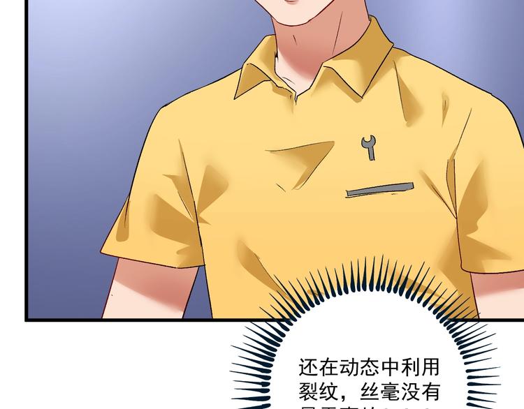 第86话 不破不立！52