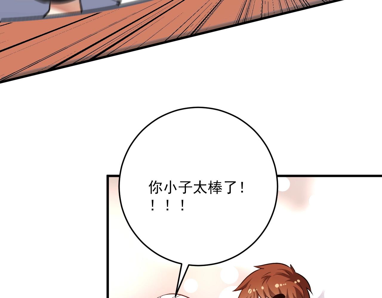 第175话 混合团体赛48