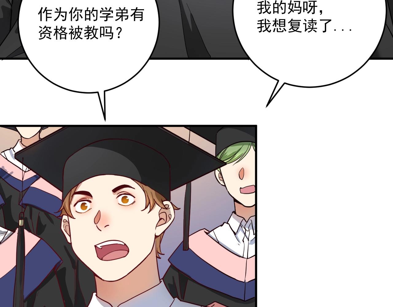 第236话 领证88