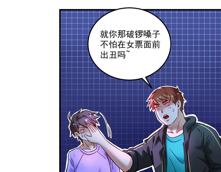 第73话 麦霸！11