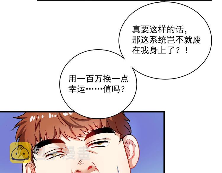 第6话 改变自己！27