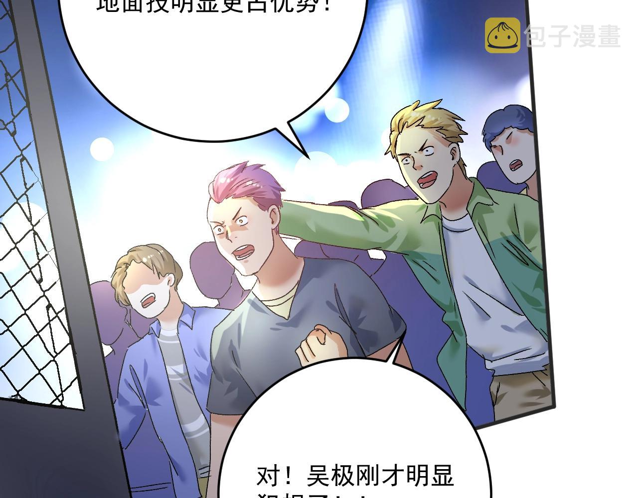 第121话 吴极的战斗92