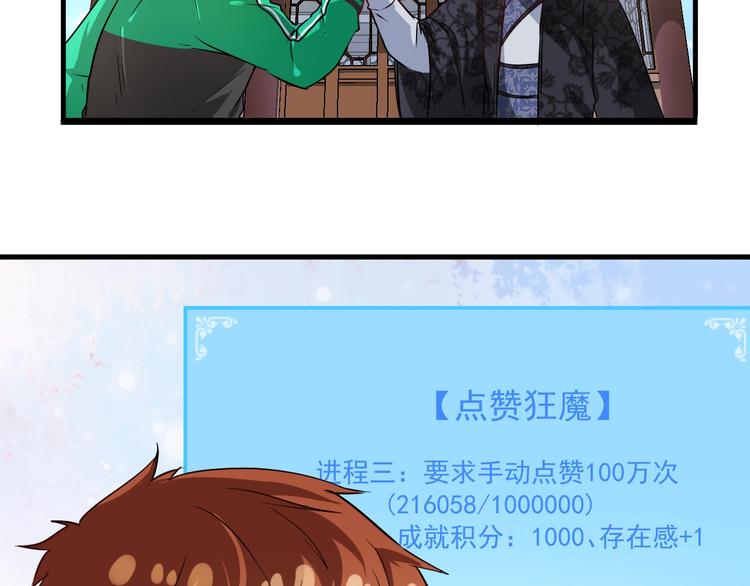 第21话 存在感MAX34