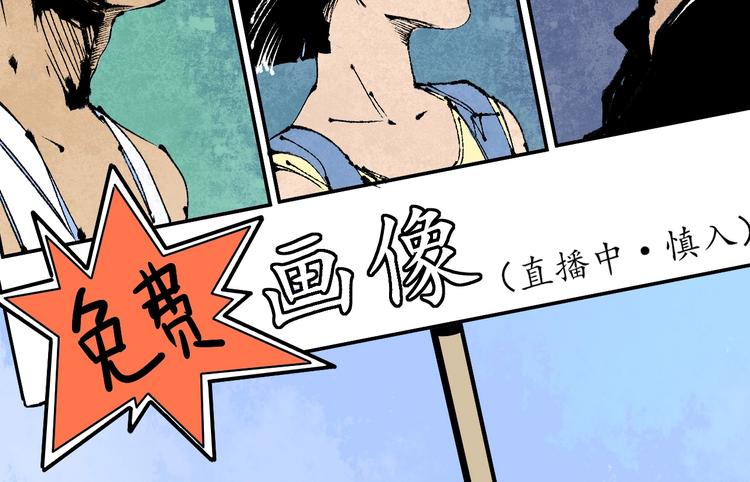 第23话 地摊艺术经济28