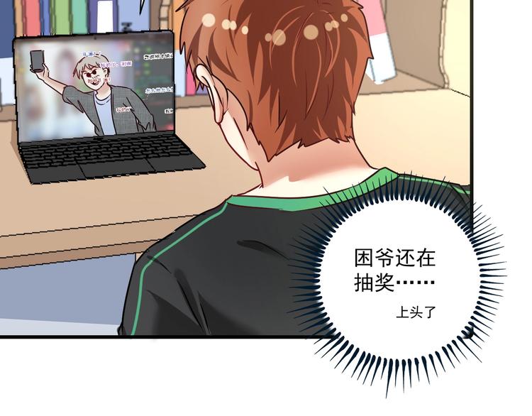 第61话 网红查房！72