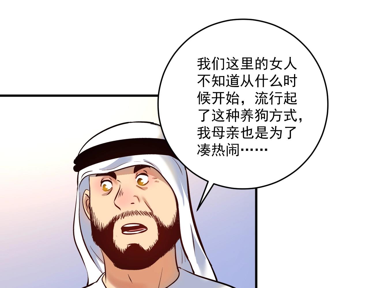 第168话 驯兽师孟凡67
