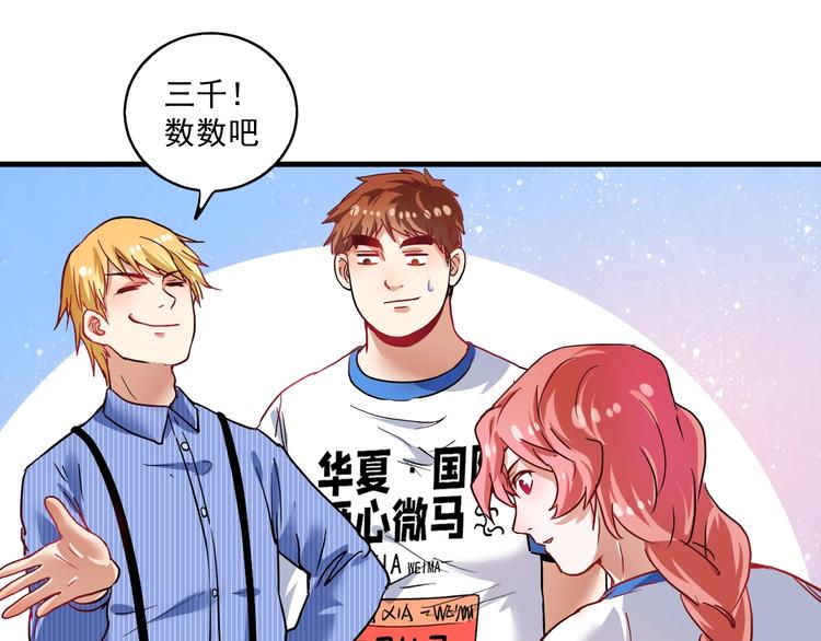 第26话 扫兴的人！79