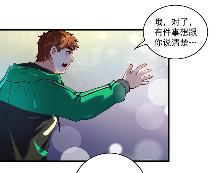 第30话 我不是那样的人！23
