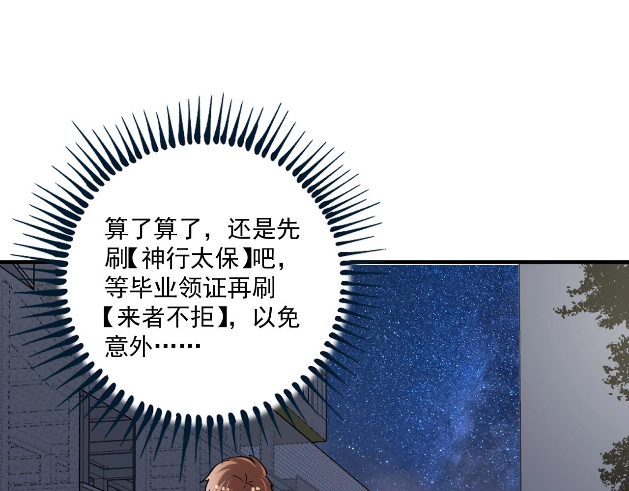第236话 领证7