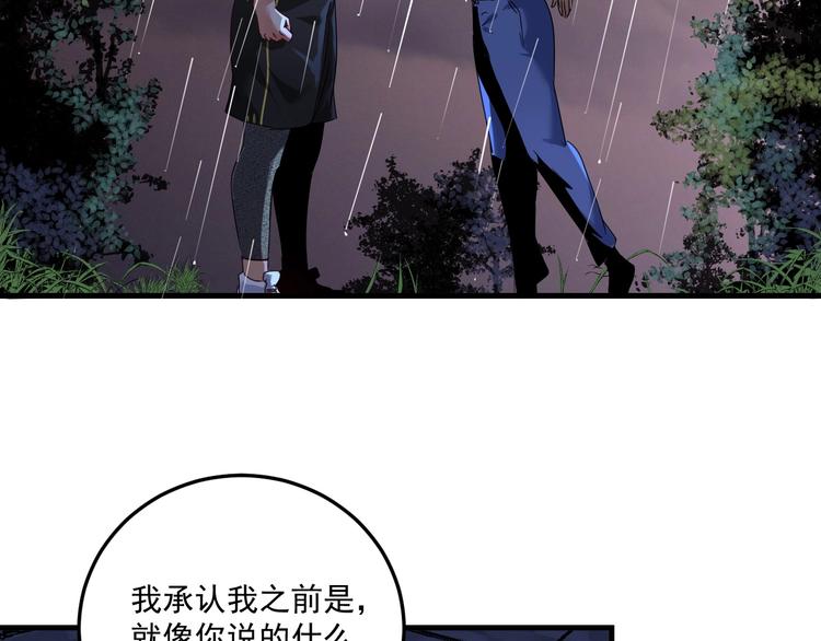 第66话 全世界都知道了！11