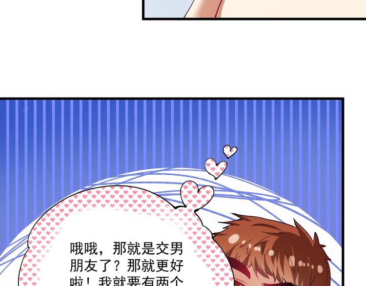 第30话 我不是那样的人！49